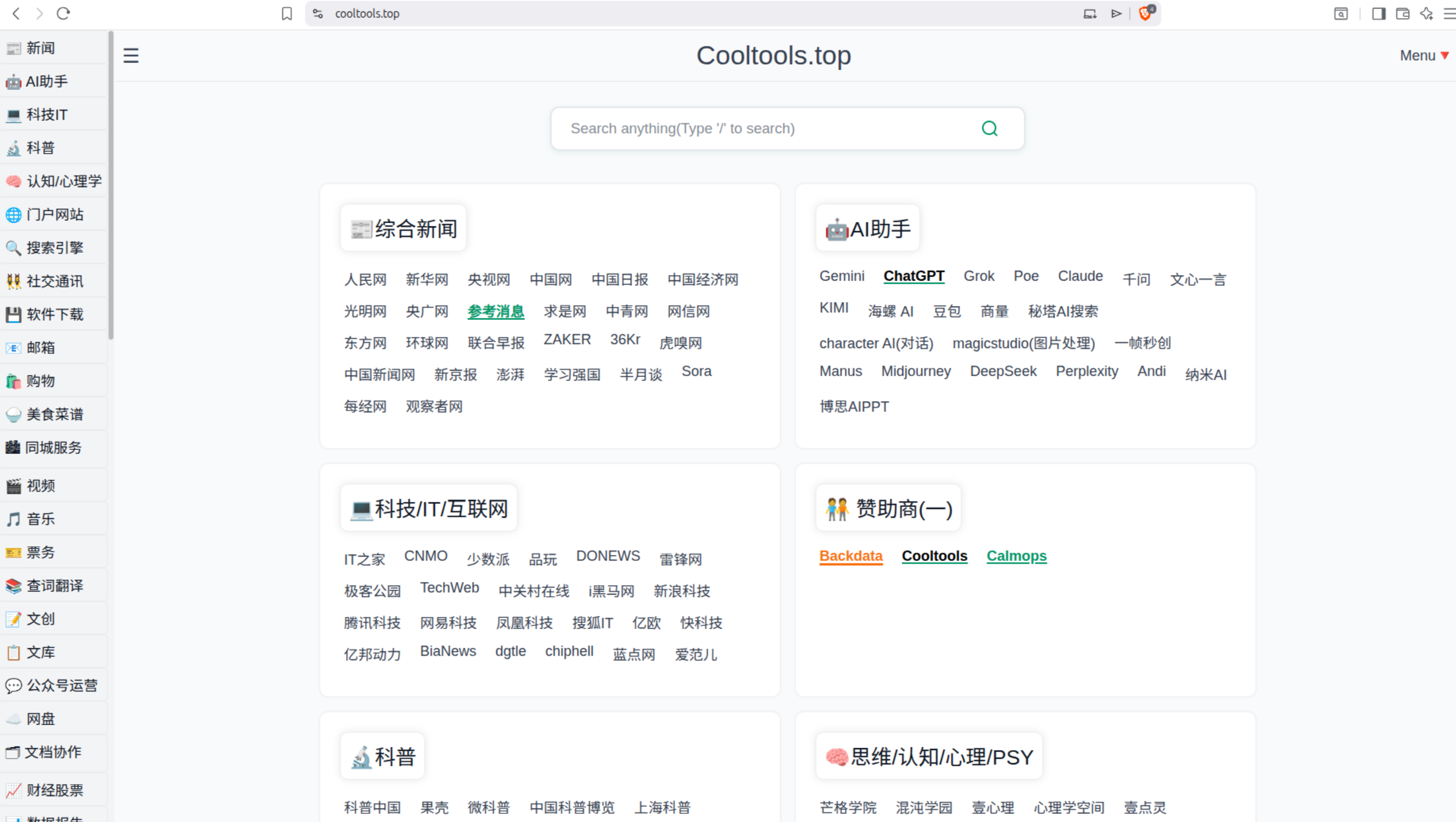Cooltools