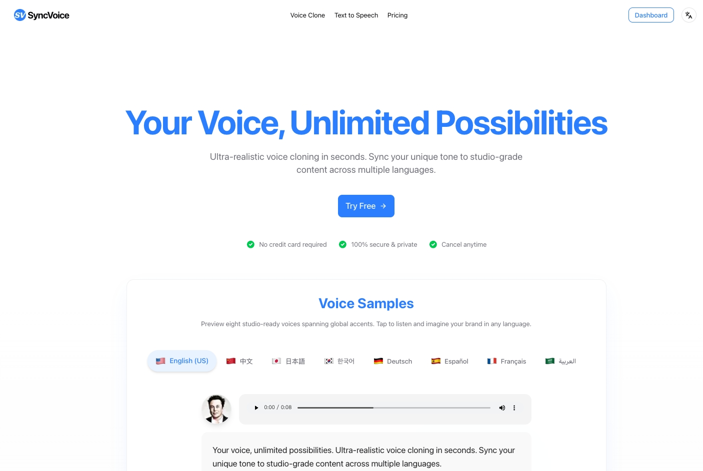 SyncVoice
